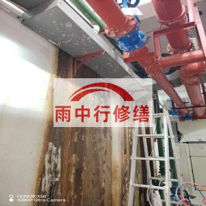 娄底江宁医院地下室结构堵漏案例