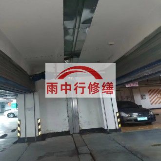 娄底江心洲小区伸缩缝堵漏案例