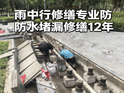 娄底水池防水堵漏案例