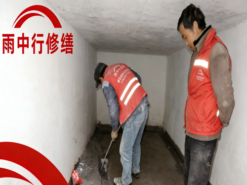 娄底地下室堵漏案例